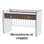 ΚΡΕΒΑΤΙ-ΚΟΥΝΙΑ DecoBebe Alkyonis White/Light Oak + Στρώμα Apollon-latex 2cm αξίας 160 + ΔΩΡΟ αδιάβροχο κάλυμμα στρώματος + ΔΩΡΟ ΠΑΙΔΙΚΗ ΚΟΥΒΕΡΤΑ ΑΞΙΑΣ 50 - Image 7