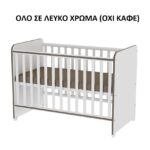 ΚΡΕΒΑΤΙ-ΚΟΥΝΙΑ DecoBebe Sinia White + Στρώμα Apollon-latex 2cm + ΔΩΡΟ ΠΑΙΔΙΚΗ ΚΟΥΒΕΡΤΑ ΑΞΙΑΣ 50 - Image 6